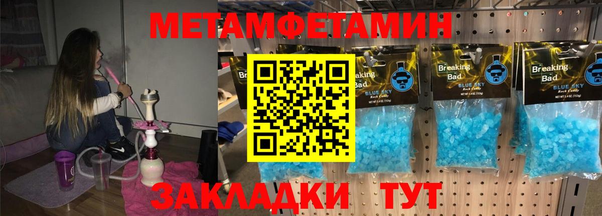 АМФЕТАМИН 98% Белореченск