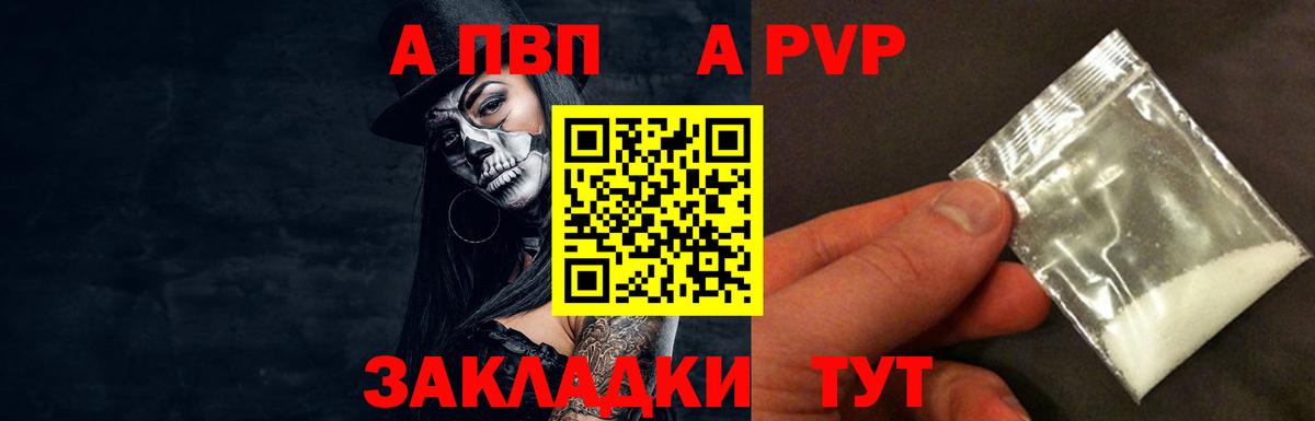 Альфа ПВП крисы CK Белореченск