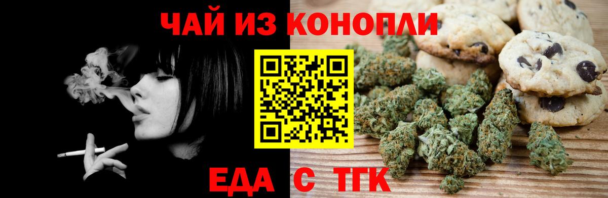 Белореченск  Cannafood конопля  Вход с VPN 