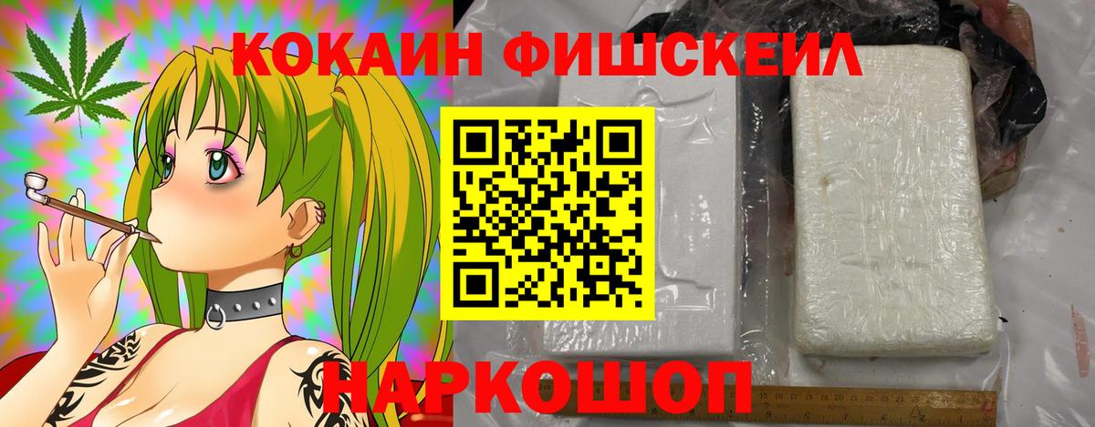 КОКАИН VHQ  Вход с VPN  Белореченск  Кокаин 99% 