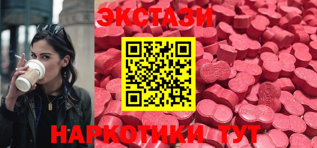 Ecstasy 300 mg Белореченск