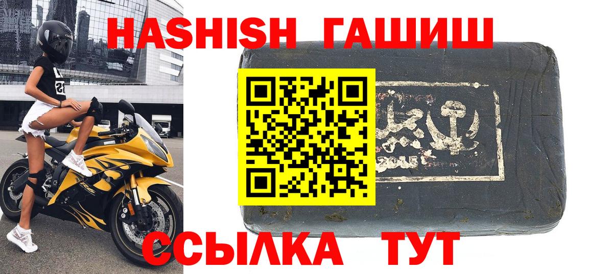 ГАШ VHQ Белореченск