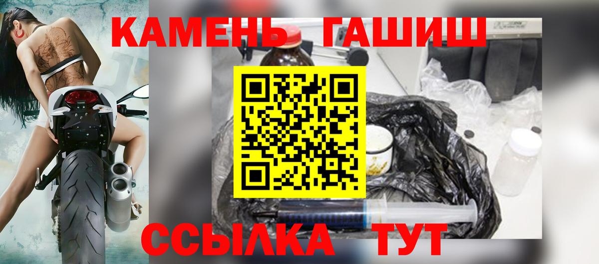 Гашиш  ГАШИШ Cannabis  Вход с VPN  Белореченск 