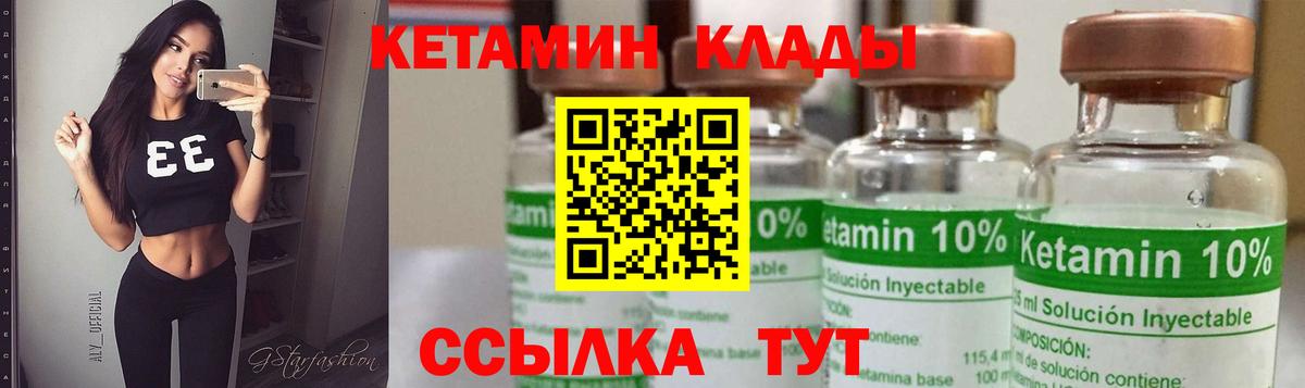 Кетамин ketamine  kraken как зайти  Белореченск  Вход с VPN 