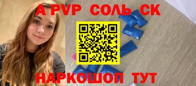 a pvp Бийск