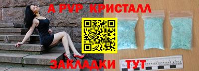 a pvp Бийск