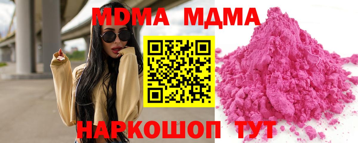 MDMA VHQ Белореченск