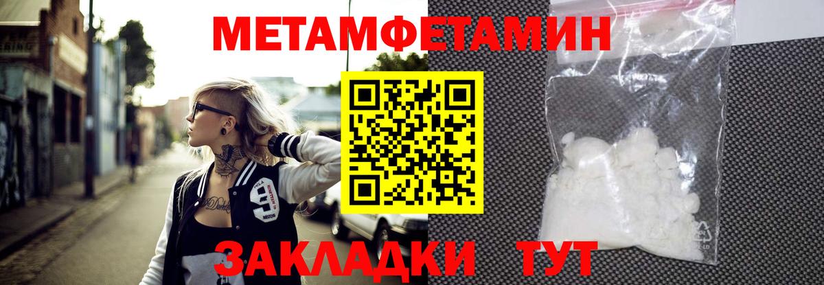 Метамфетамин пудра  Вход с VPN  Белореченск  Метамфетамин пудра 