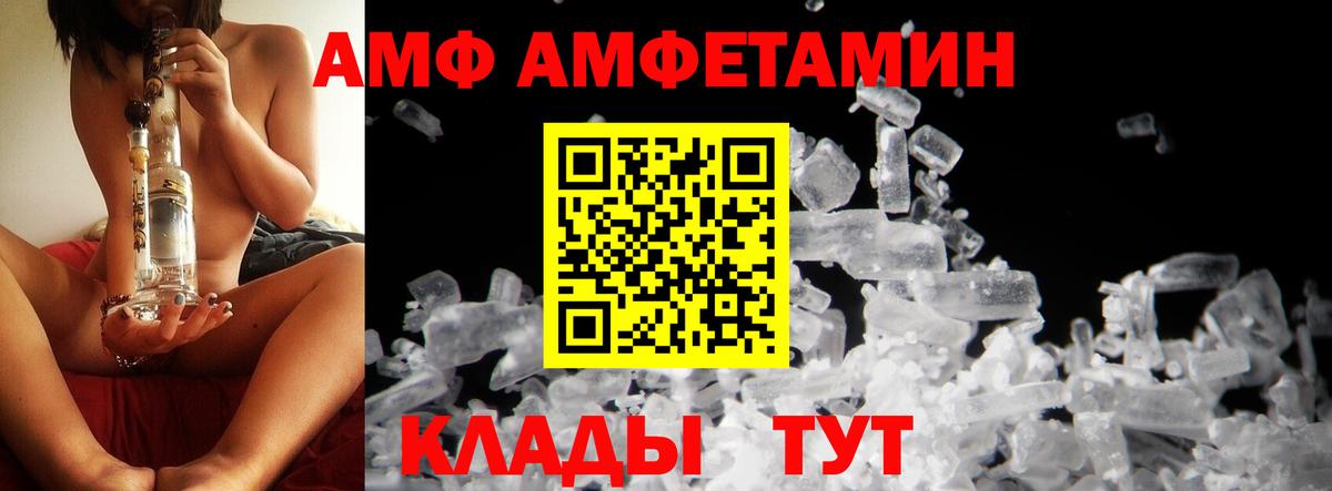 МЕТАМФЕТАМИН кристалл Белореченск