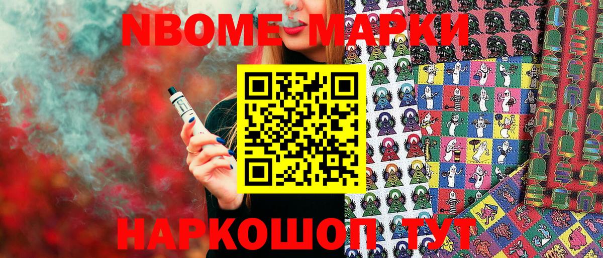 Марки 25I-NBOMe 1500мкг  Наркотические марки  Марки 25I-NBOMe 1500мкг  Белореченск  Вход с VPN 