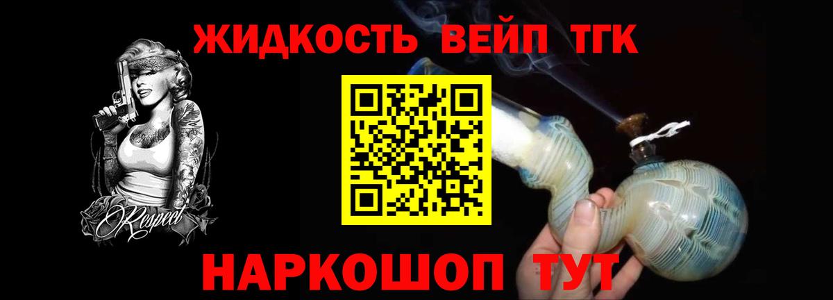 Белореченск  Дистиллят ТГК THC oil  Вход с VPN 