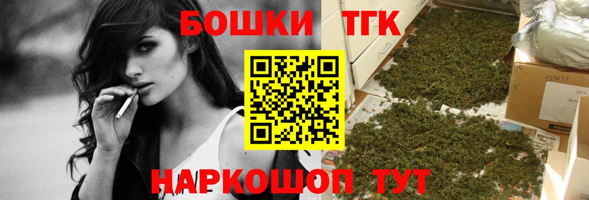 Белореченск  Бошки Шишки сатива  Вход с VPN  Каннабис план  Конопля марихуана 